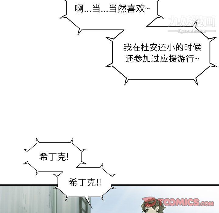 ANGRYCHAIR第60话