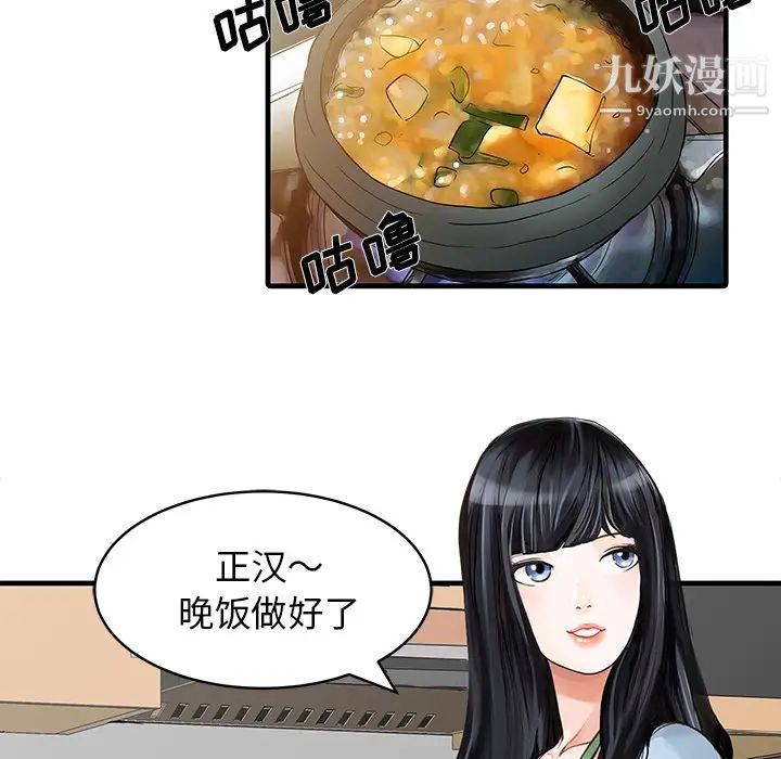 家有双妻第1话