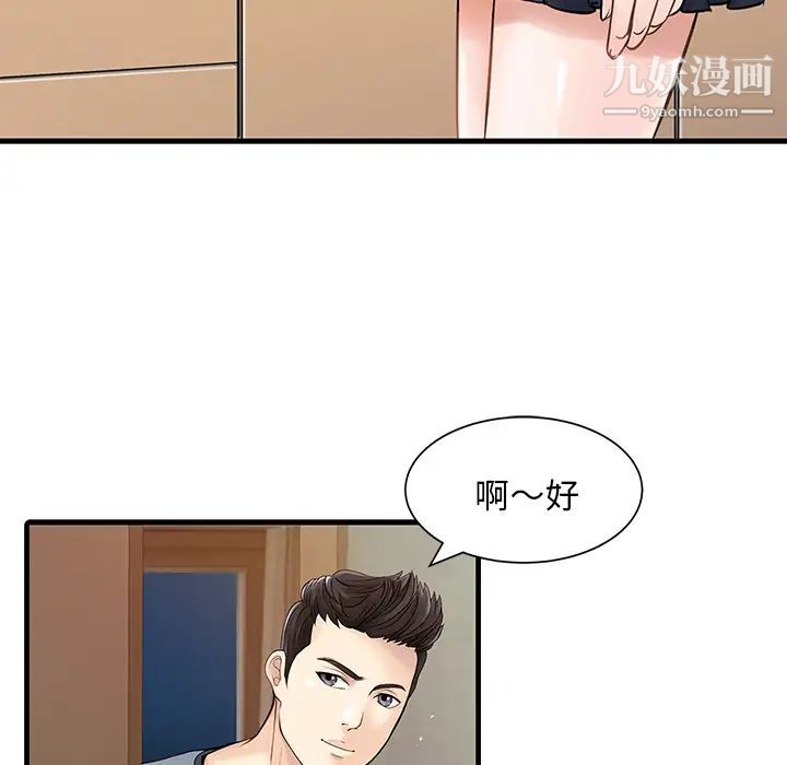 家有双妻第1话