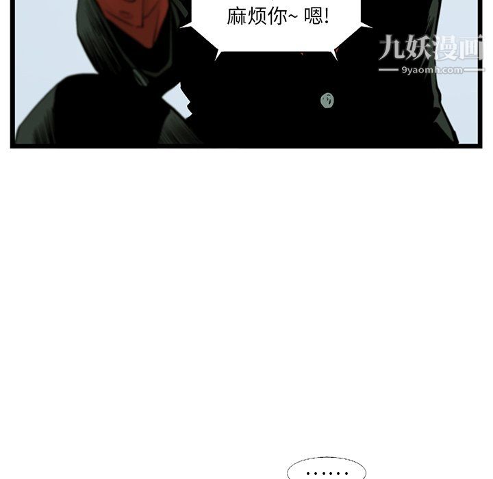 ANGRYCHAIR第60话