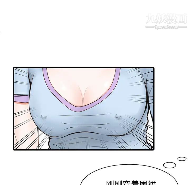 家有双妻第1话