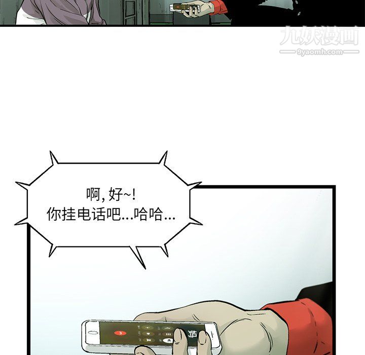 ANGRYCHAIR第60話