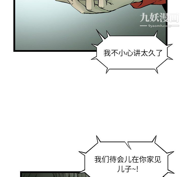 ANGRYCHAIR第60話