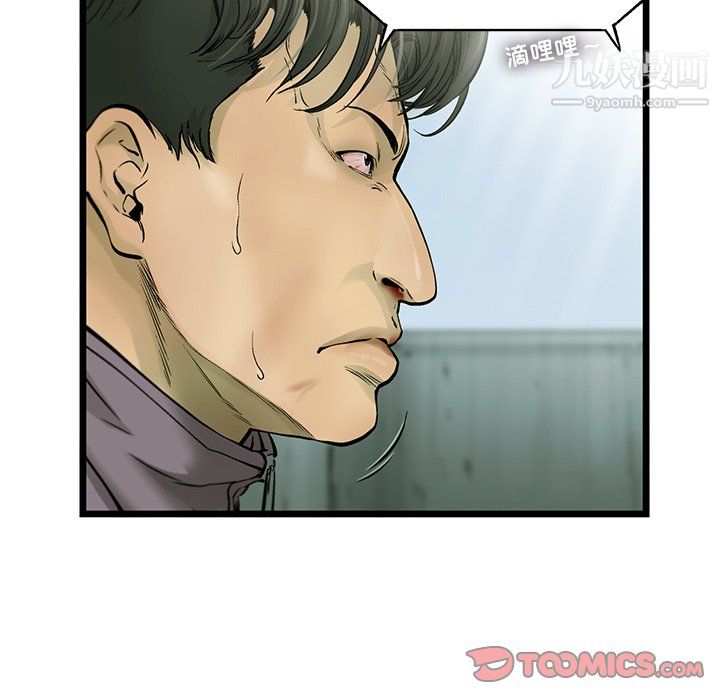 ANGRYCHAIR第60话