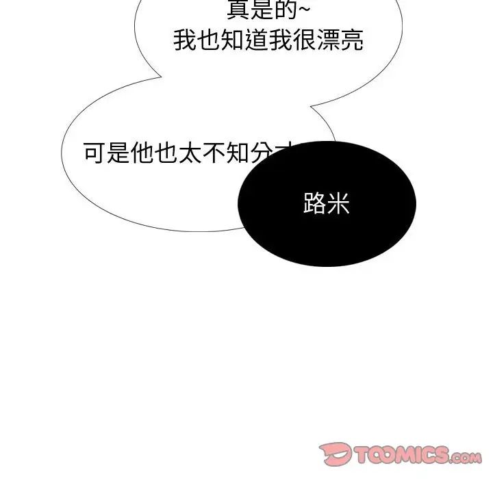 挚友第29话