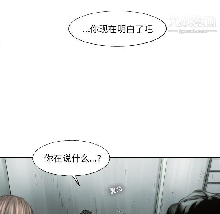 ANGRYCHAIR第60话
