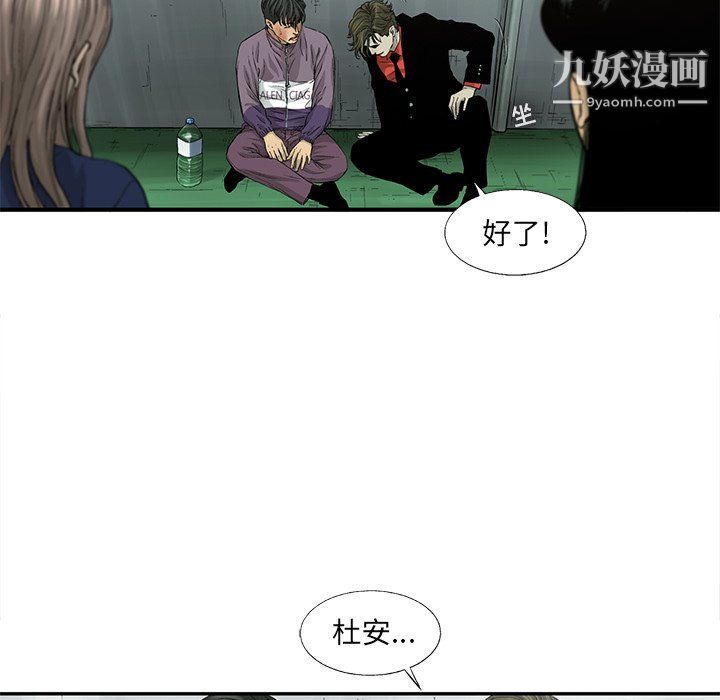 ANGRYCHAIR第60话
