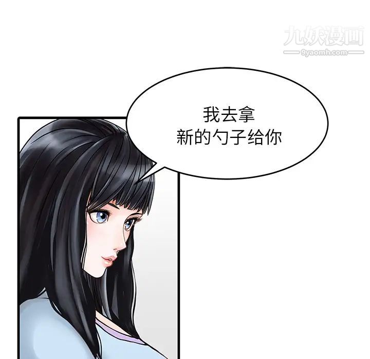 家有双妻第1话