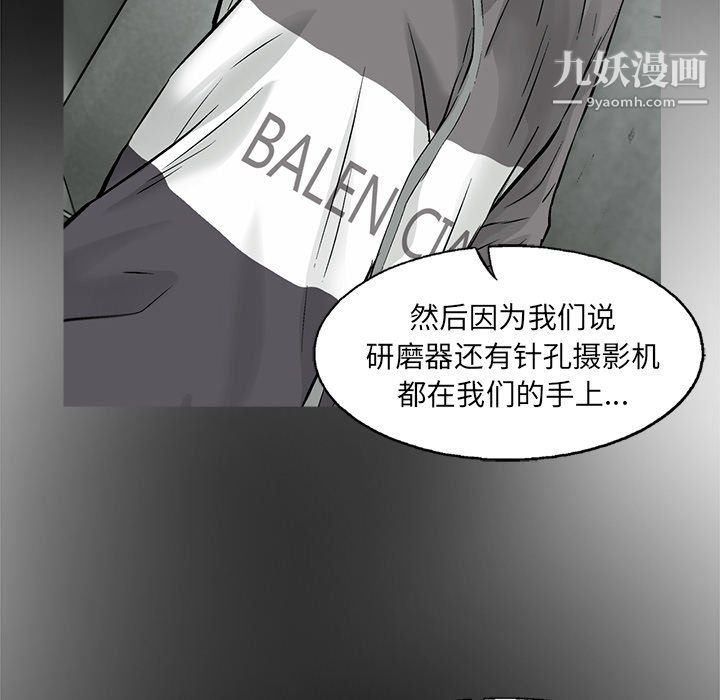 ANGRYCHAIR第60话