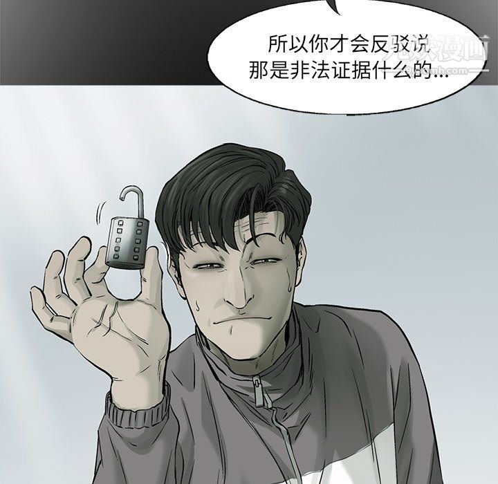 ANGRYCHAIR第60话