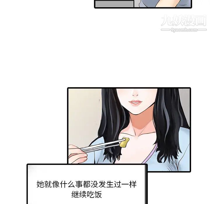 家有双妻第1话