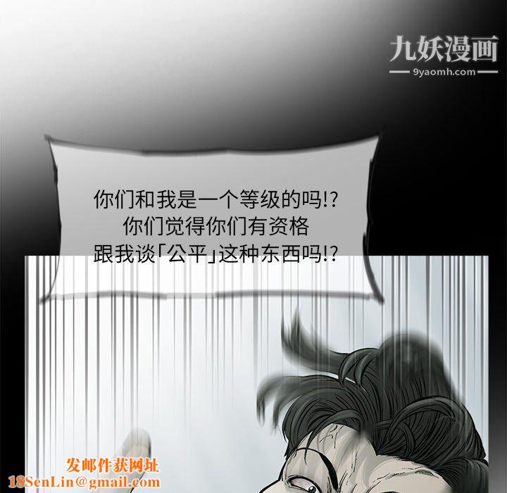 ANGRYCHAIR第60话