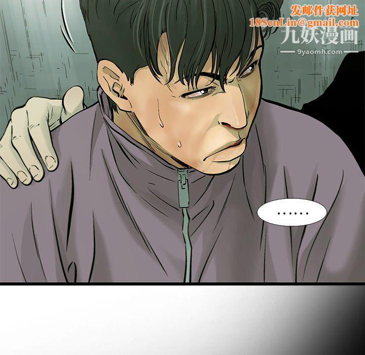 ANGRYCHAIR第60话