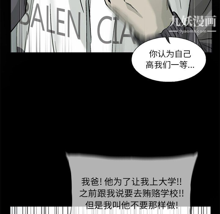 ANGRYCHAIR第60话