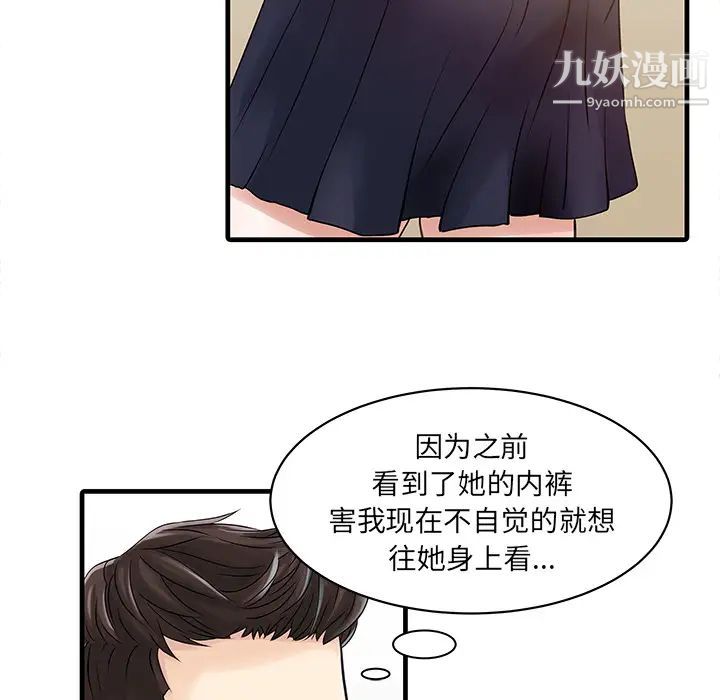 家有双妻第1话