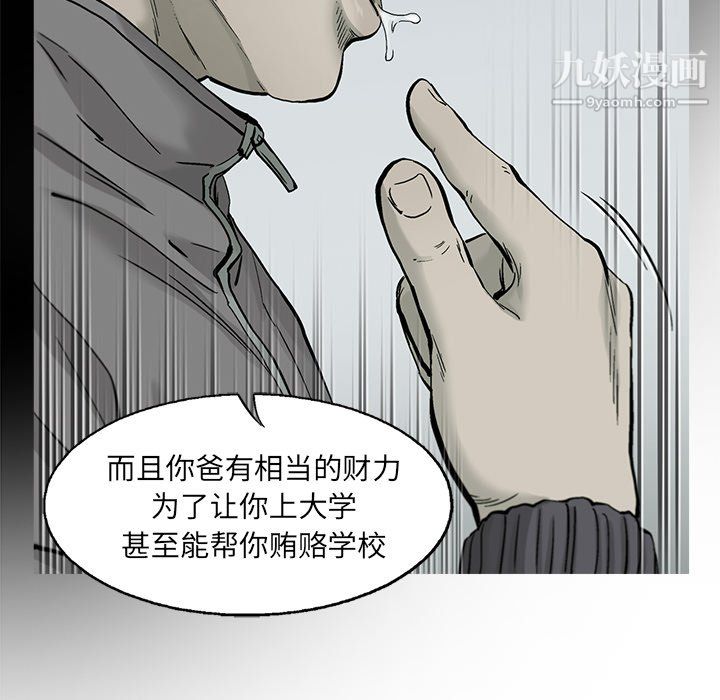 《ANGRYCHAIR》第60话