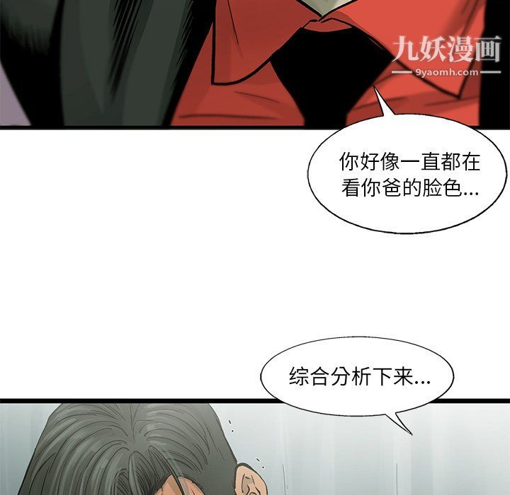 ANGRYCHAIR第60话