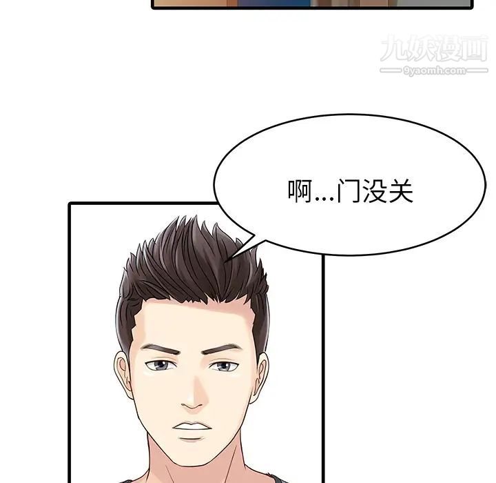家有双妻第1话