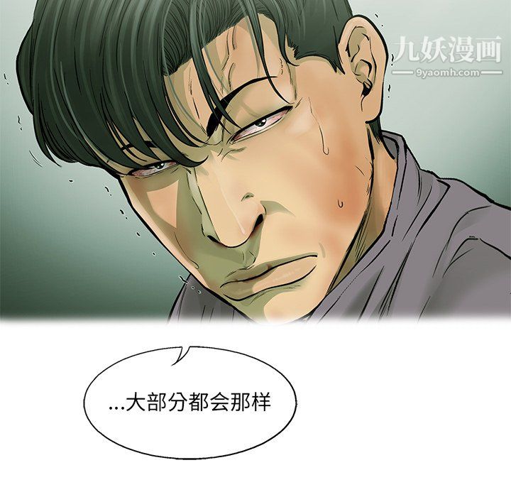 ANGRYCHAIR第60话