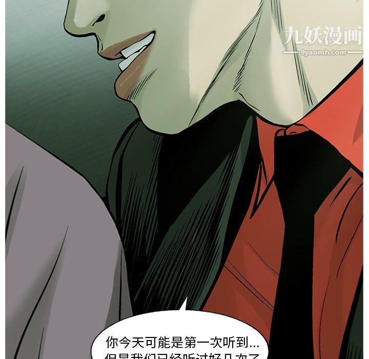 ANGRYCHAIR第60话