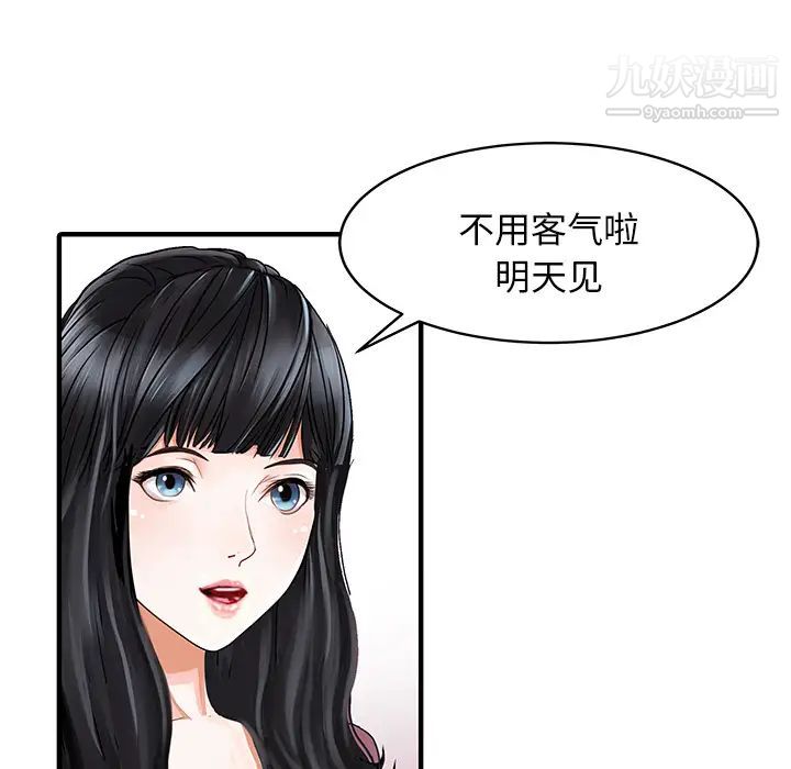 家有雙妻第1话