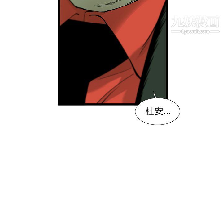 ANGRYCHAIR第60话