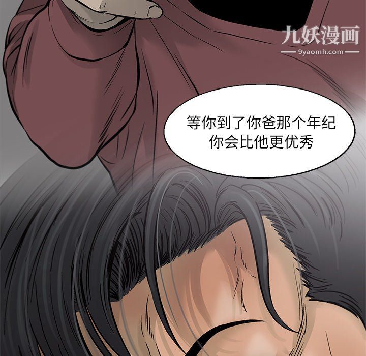 ANGRYCHAIR第60话