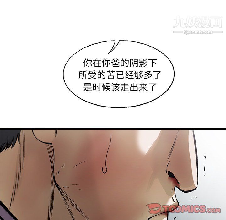 ANGRYCHAIR第60话