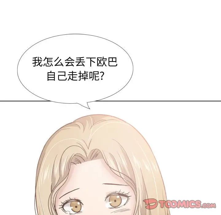 挚友第29话