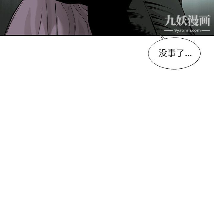 ANGRYCHAIR第60话