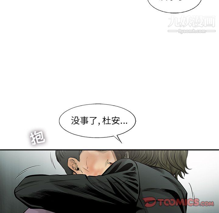 ANGRYCHAIR第60話