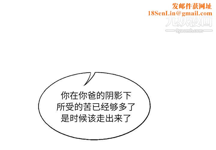 ANGRYCHAIR第61话