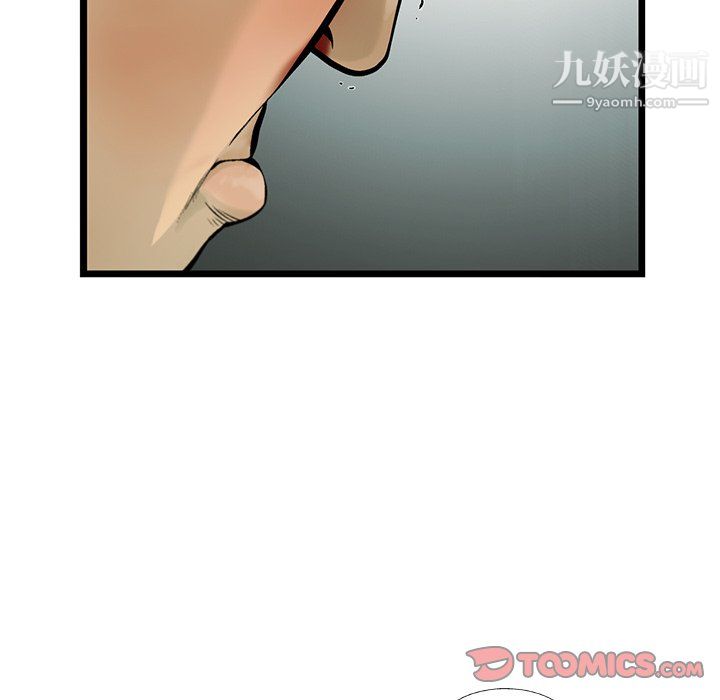 ANGRYCHAIR第61话
