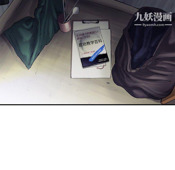 ANGRYCHAIR第61话