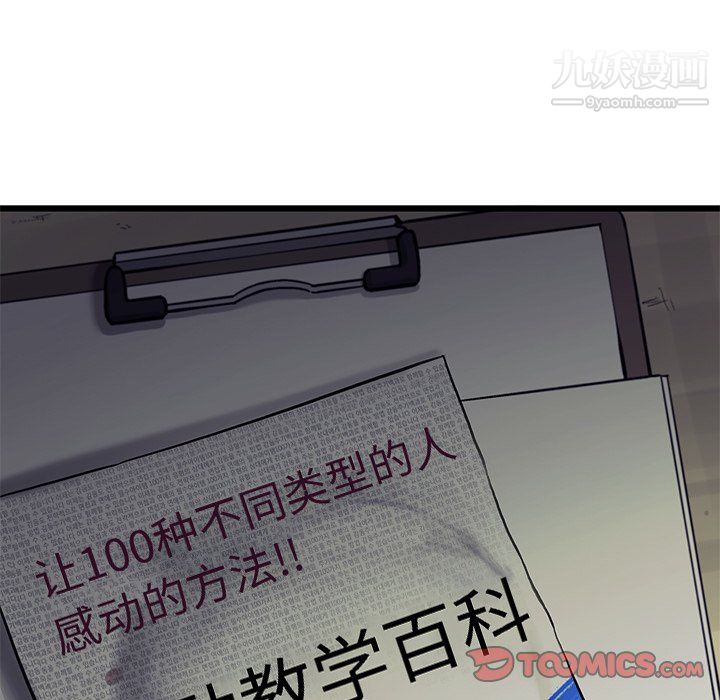 ANGRYCHAIR第61话