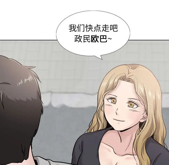 挚友第29话