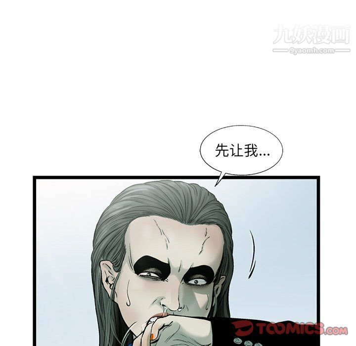 ANGRYCHAIR第61话