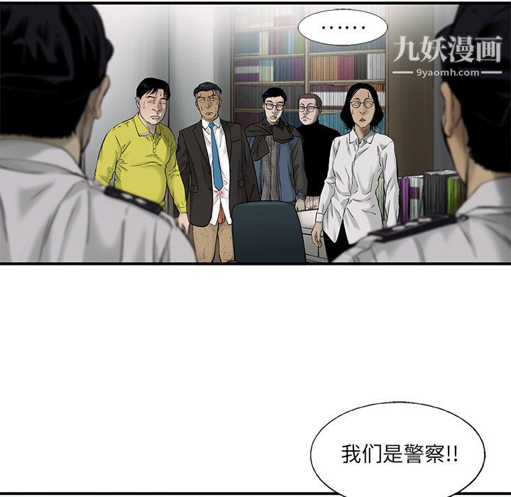 ANGRYCHAIR第61话