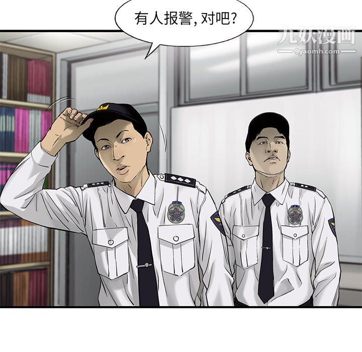 ANGRYCHAIR第61话