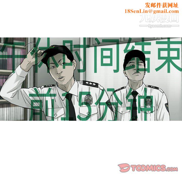 ANGRYCHAIR第61话