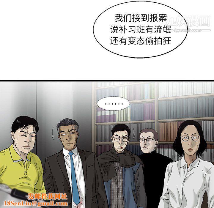 ANGRYCHAIR第61话