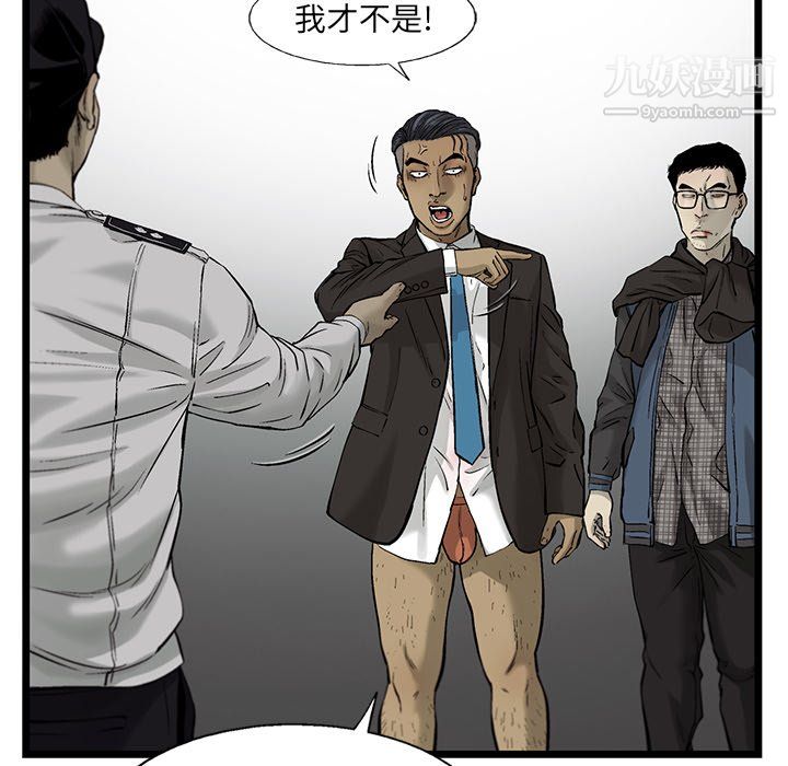 ANGRYCHAIR第61话