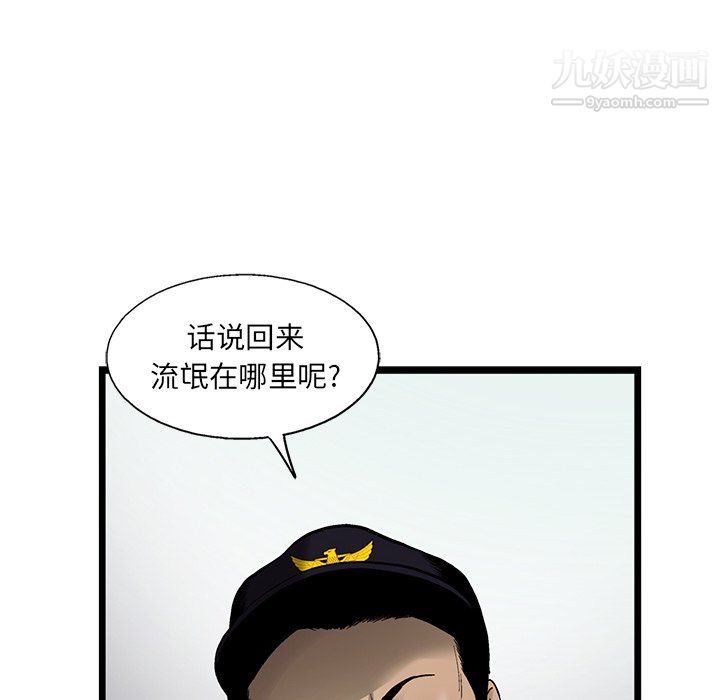 ANGRYCHAIR第61话