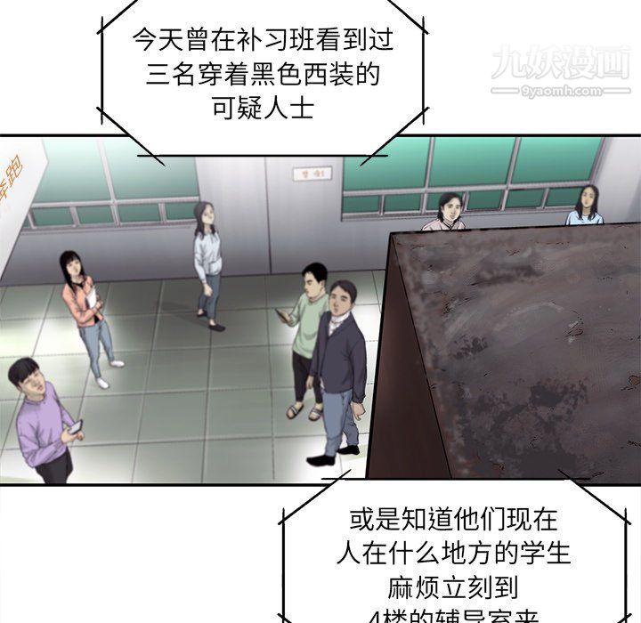 ANGRYCHAIR第61话