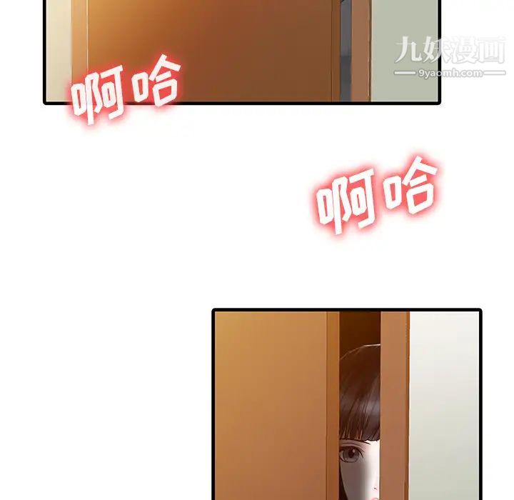 家有双妻第2话