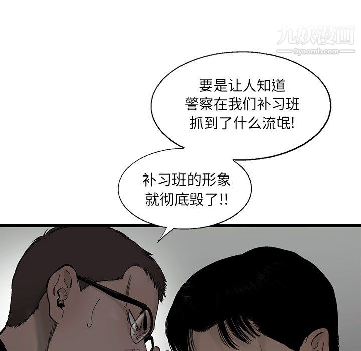 ANGRYCHAIR第61話