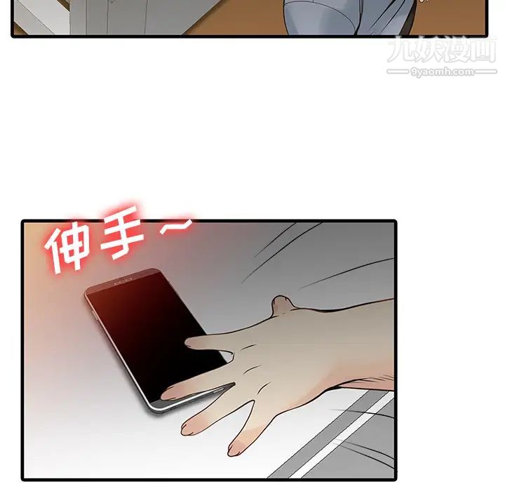 家有双妻第2话