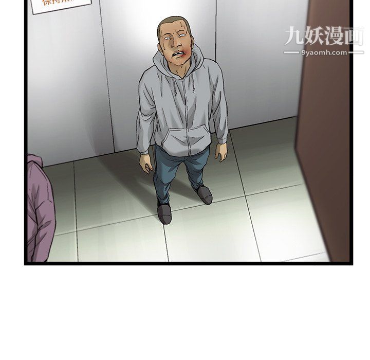 ANGRYCHAIR第61话