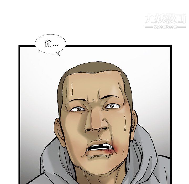 ANGRYCHAIR第61话