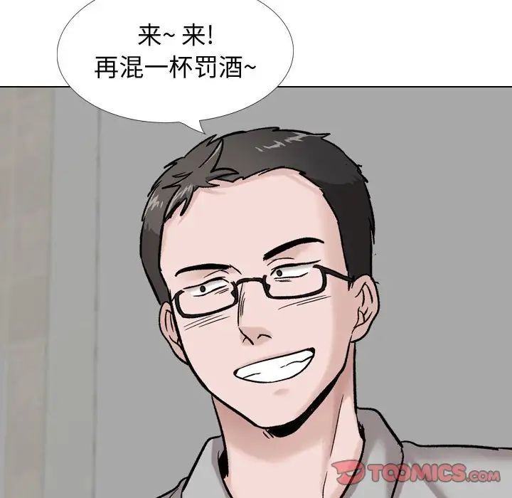 挚友第29话